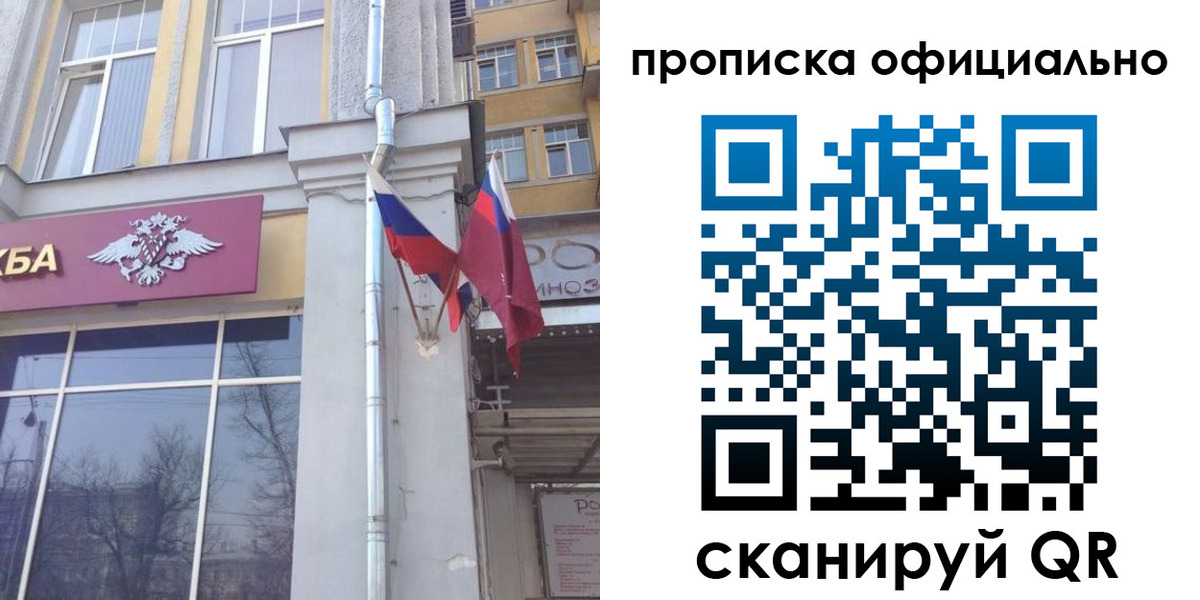 временная регистрация надежно в Йошкар-Оле